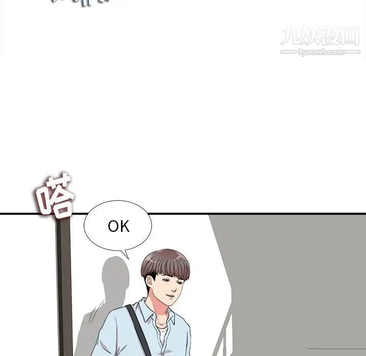 陌生的视线第4话