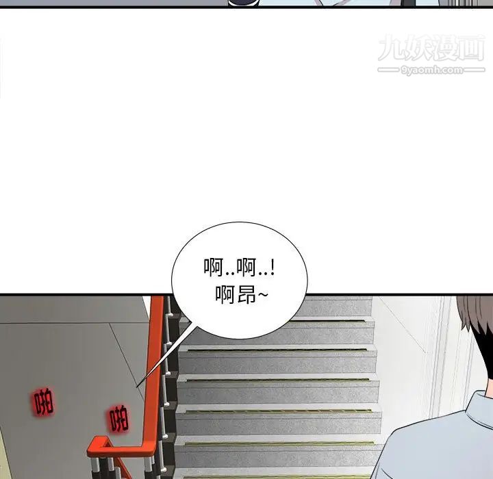 陌生的视线第4话