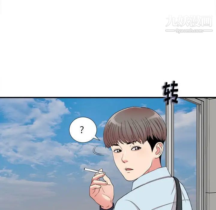 陌生的视线第4话