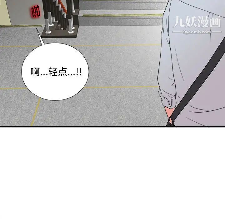 陌生的视线第4话