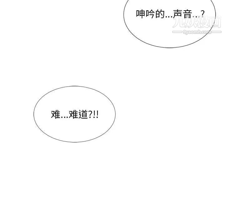 陌生的视线第4话