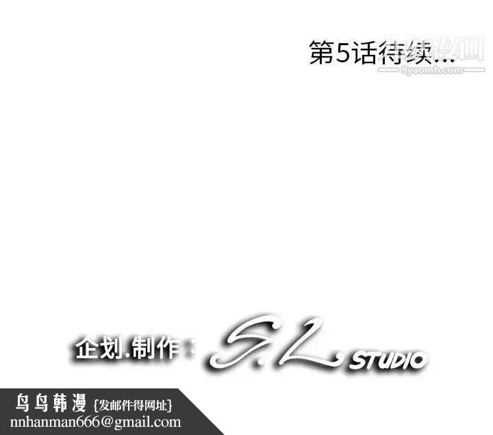 陌生的视线第4话