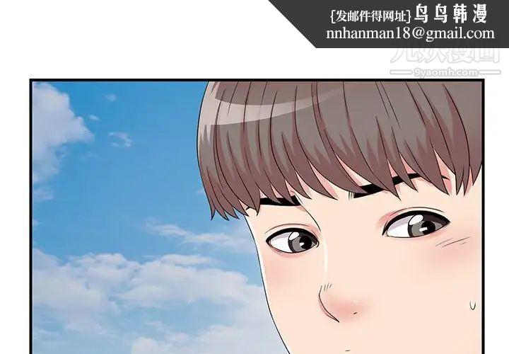 陌生的视线第5话