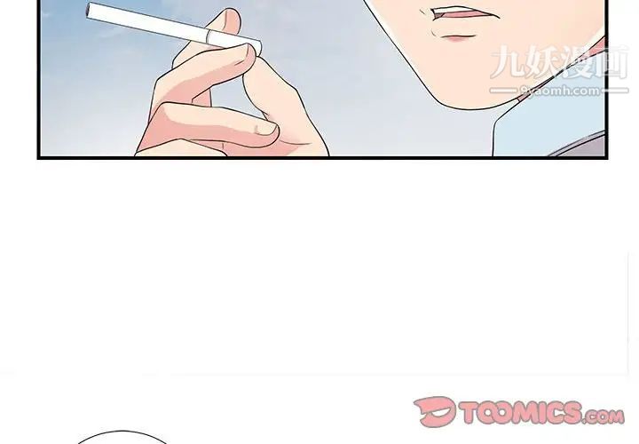 陌生的视线第5话