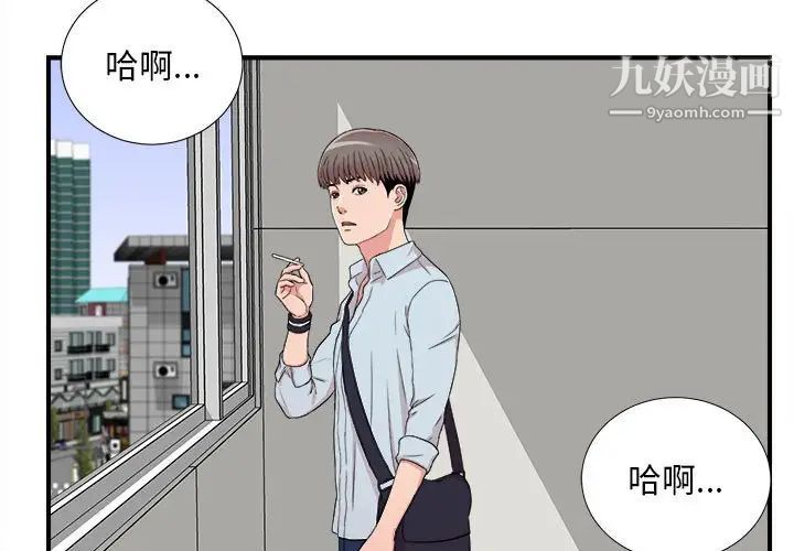 陌生的视线第5话