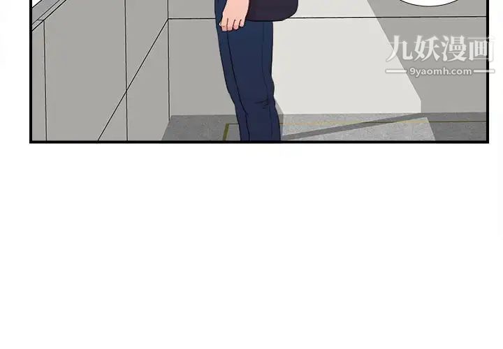 陌生的视线第5话