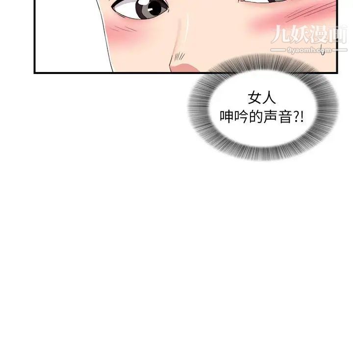 陌生的视线第5话