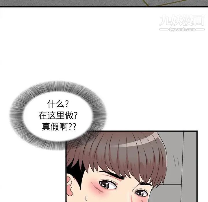 陌生的视线第5话