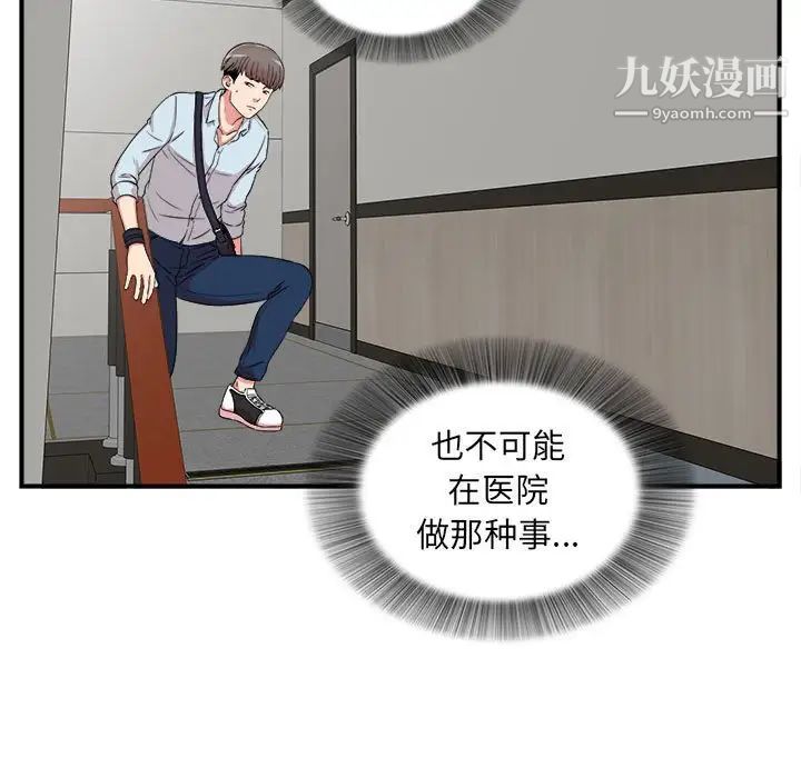 陌生的视线第5话