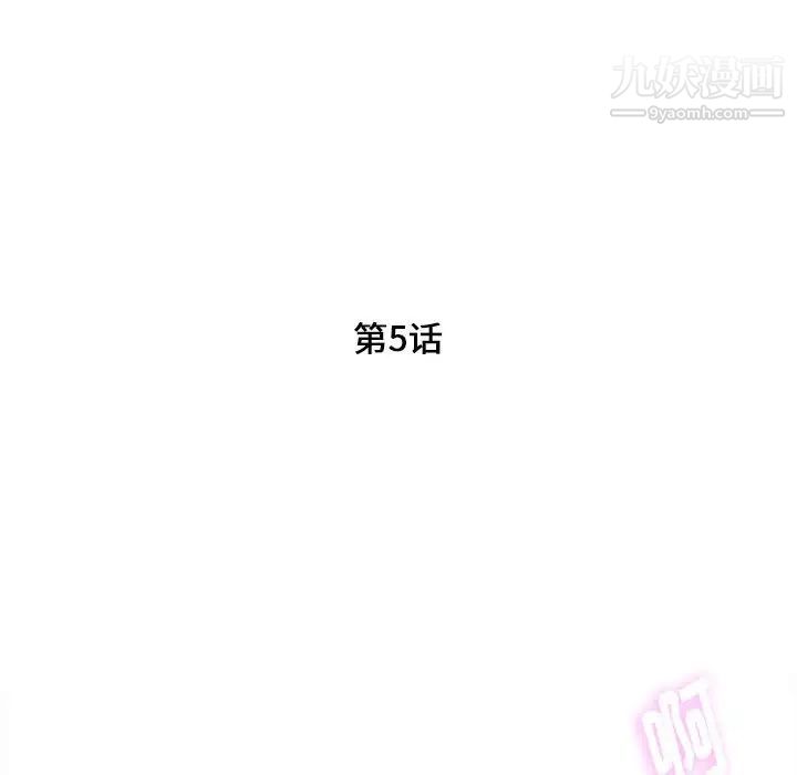 陌生的视线第5话