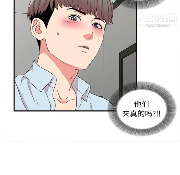 陌生的视线第5话