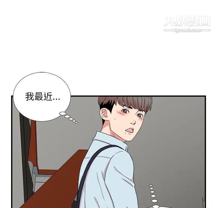 陌生的视线第5话