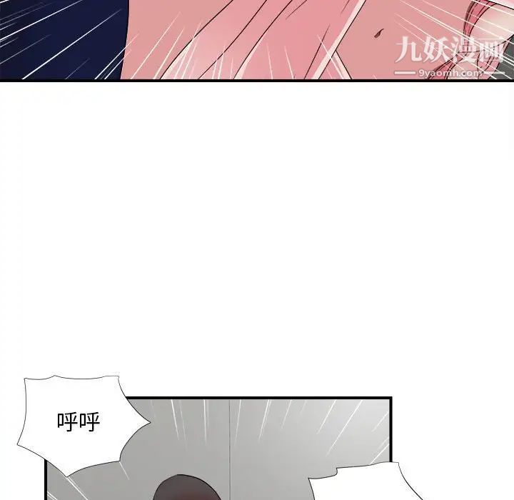 陌生的视线第5话