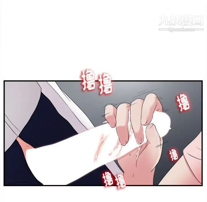 陌生的视线第5话