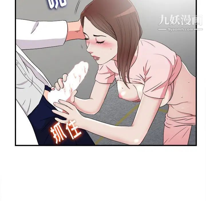 陌生的视线第5话