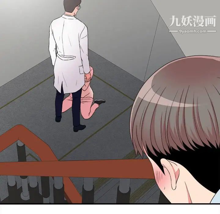 陌生的视线第5话