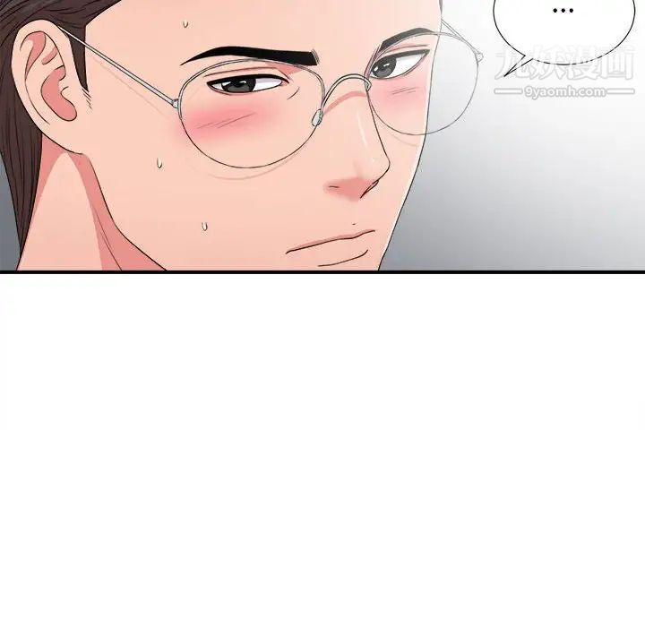 陌生的视线第5话