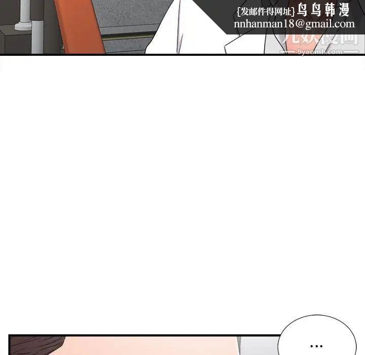 陌生的视线第5话