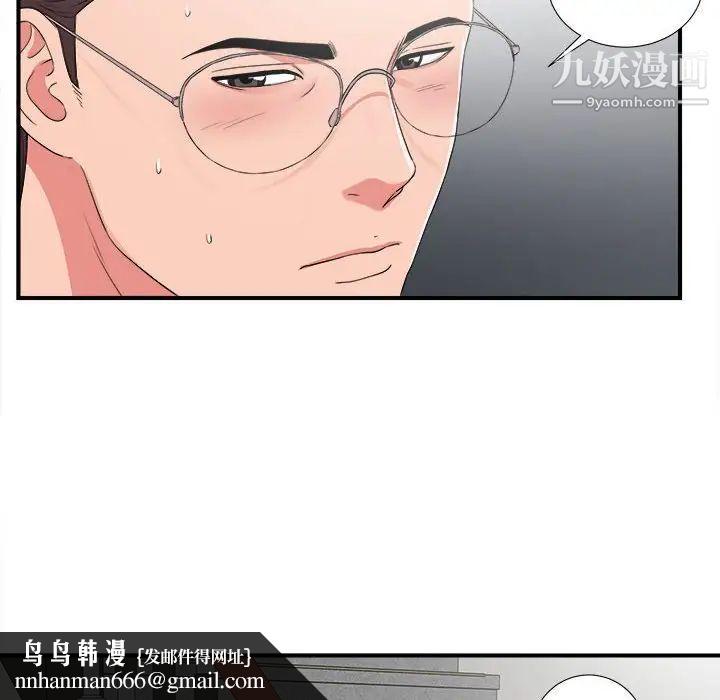 陌生的视线第5话