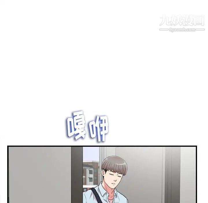 陌生的视线第5话