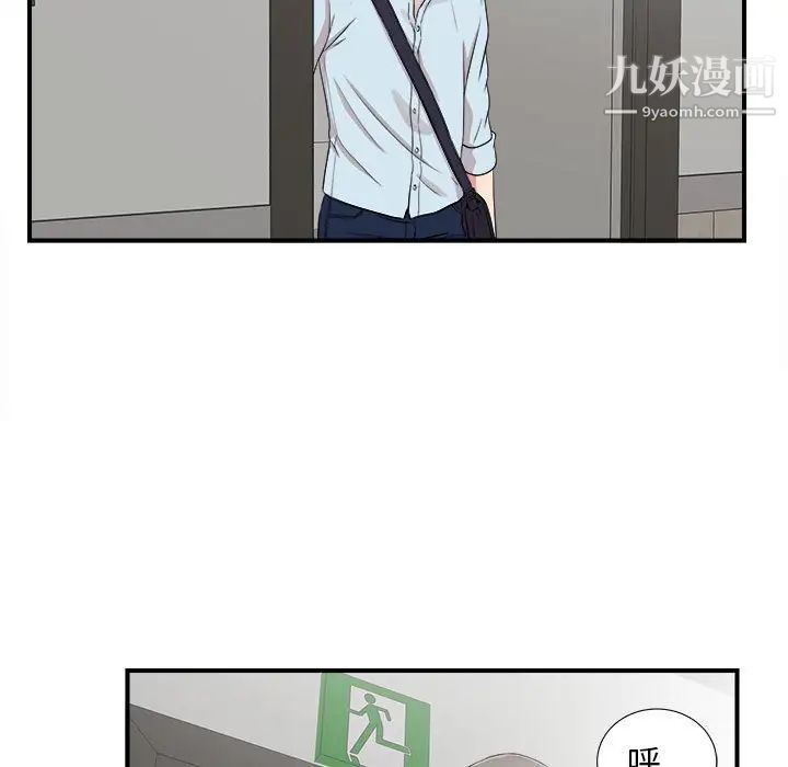 陌生的视线第5话