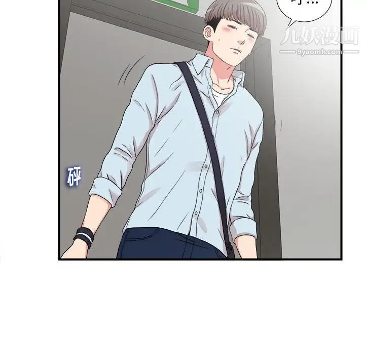 陌生的视线第5话