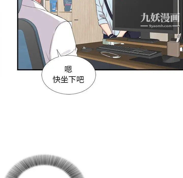 陌生的视线第5话