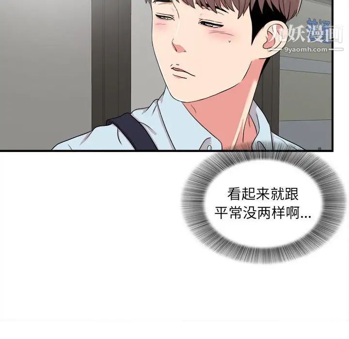 陌生的视线第5话