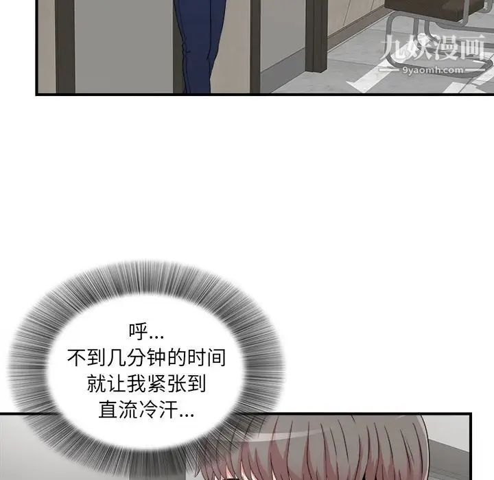 陌生的视线第5话