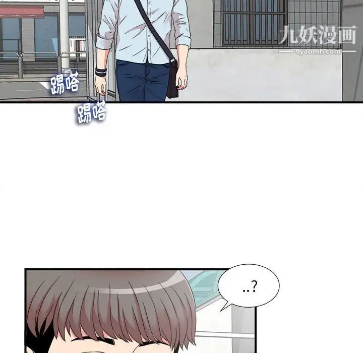 陌生的视线第5话