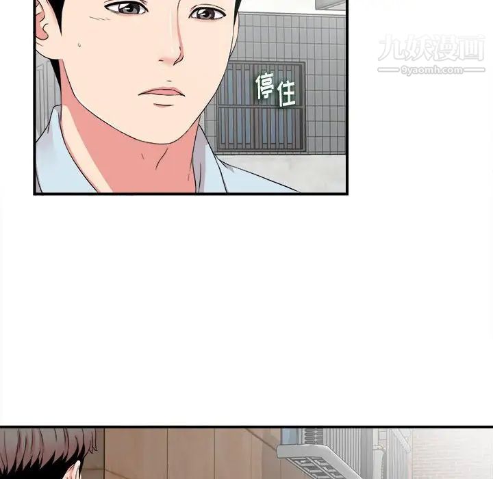 陌生的视线第5话