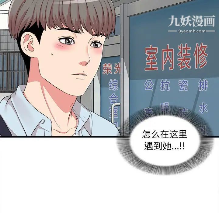 陌生的视线第5话