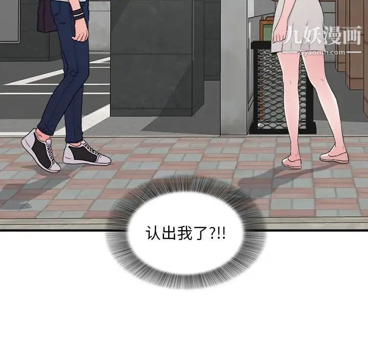 陌生的视线第5话