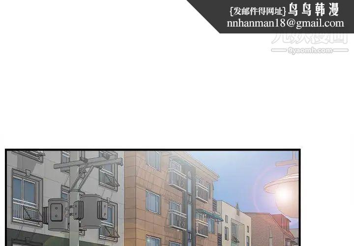 陌生的视线第6话