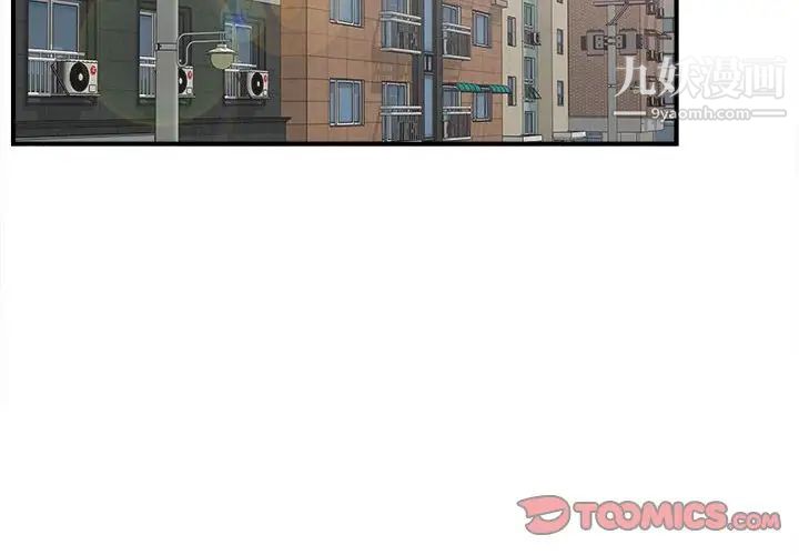 陌生的视线第6话