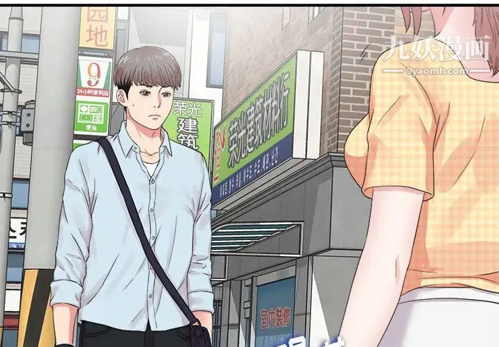 陌生的视线第6话