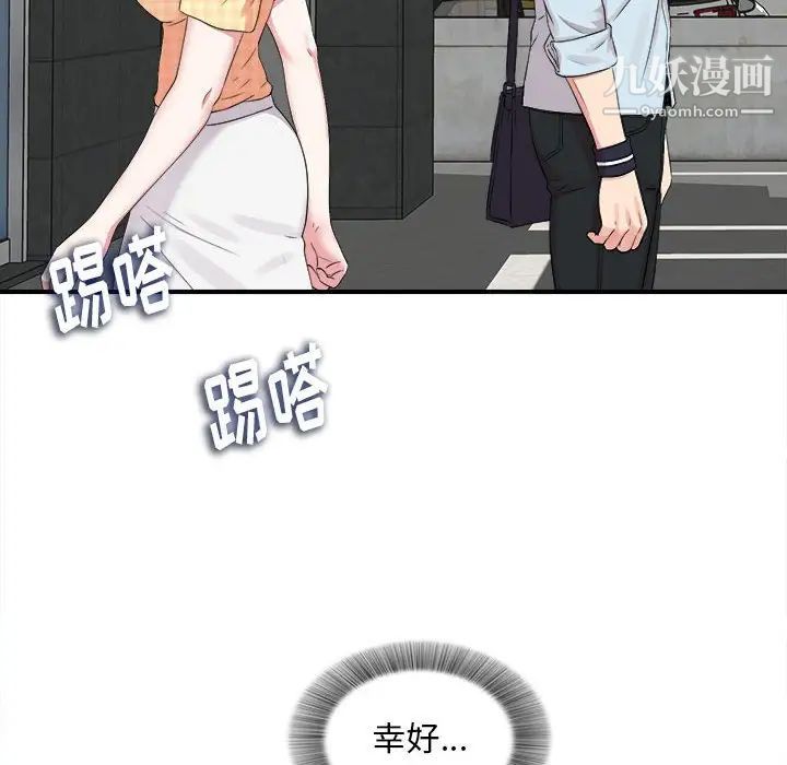 陌生的视线第6话