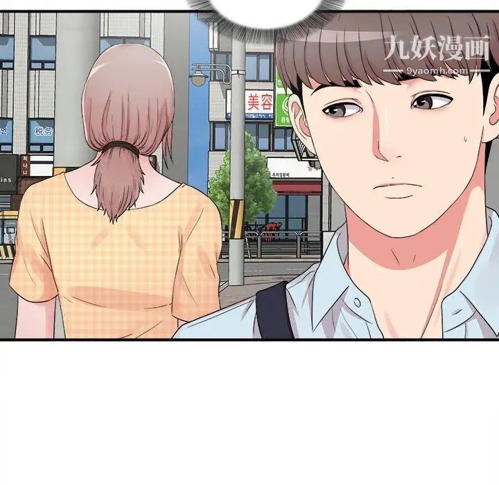 陌生的视线第6话