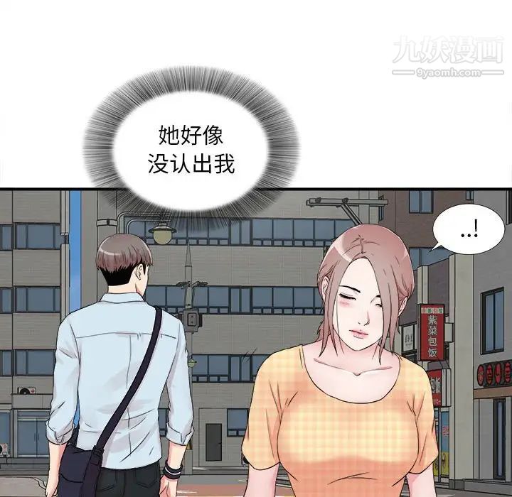 陌生的视线第6话