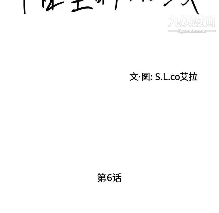 陌生的视线第6话