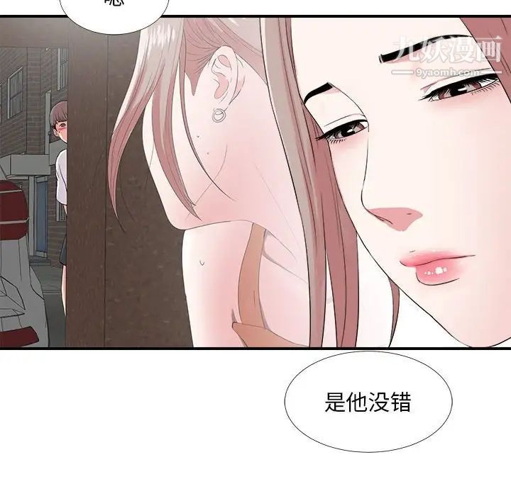 陌生的视线第6话