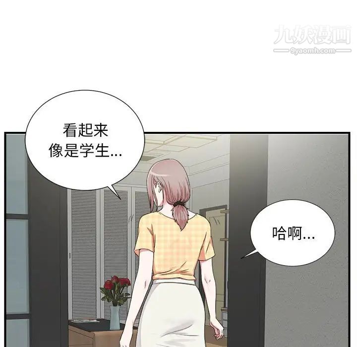 陌生的视线第6话