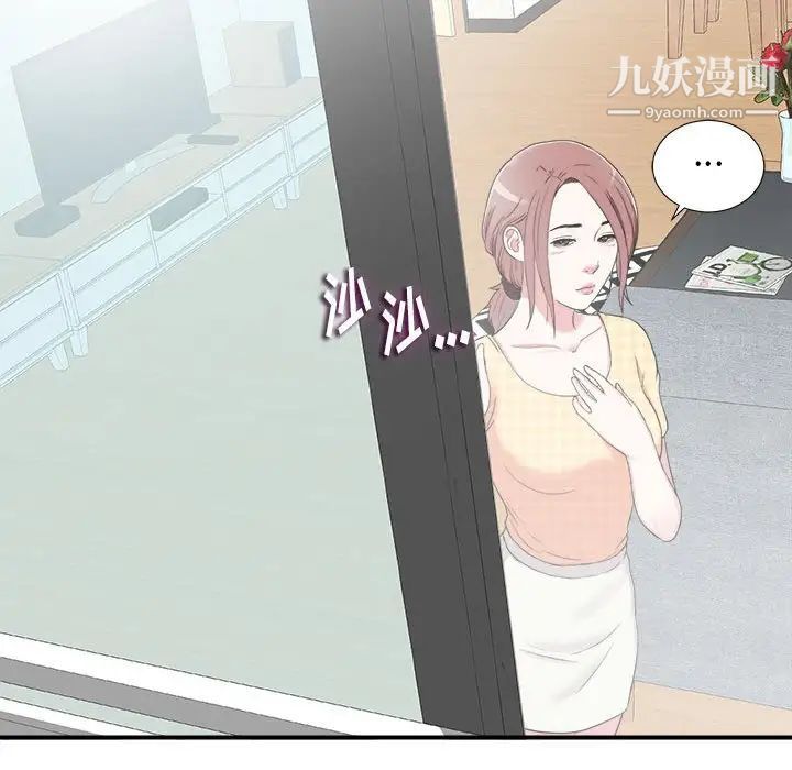 陌生的视线第6话