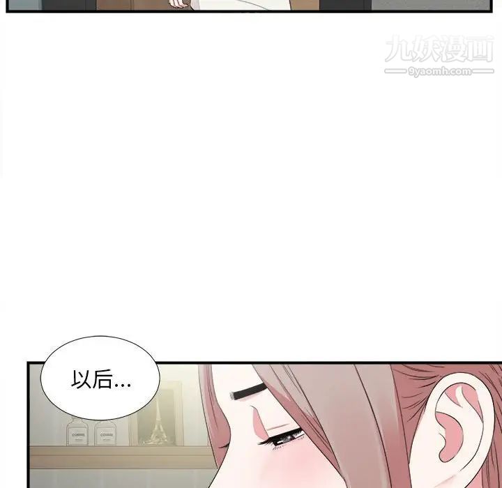 陌生的视线第6话