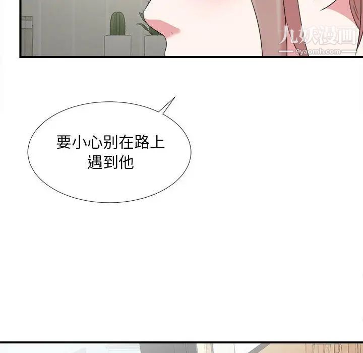 陌生的视线第6话