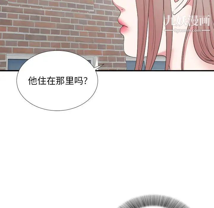 陌生的视线第6话