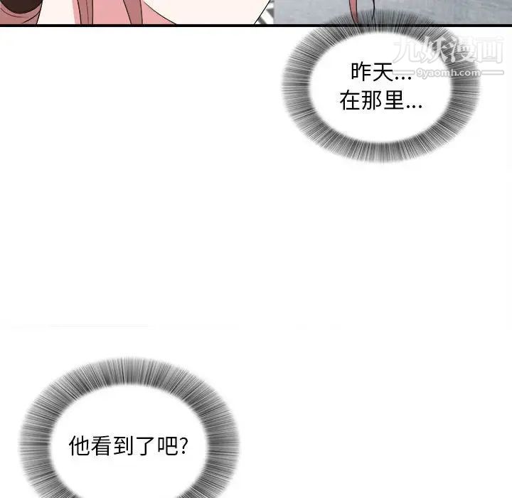 陌生的视线第6话