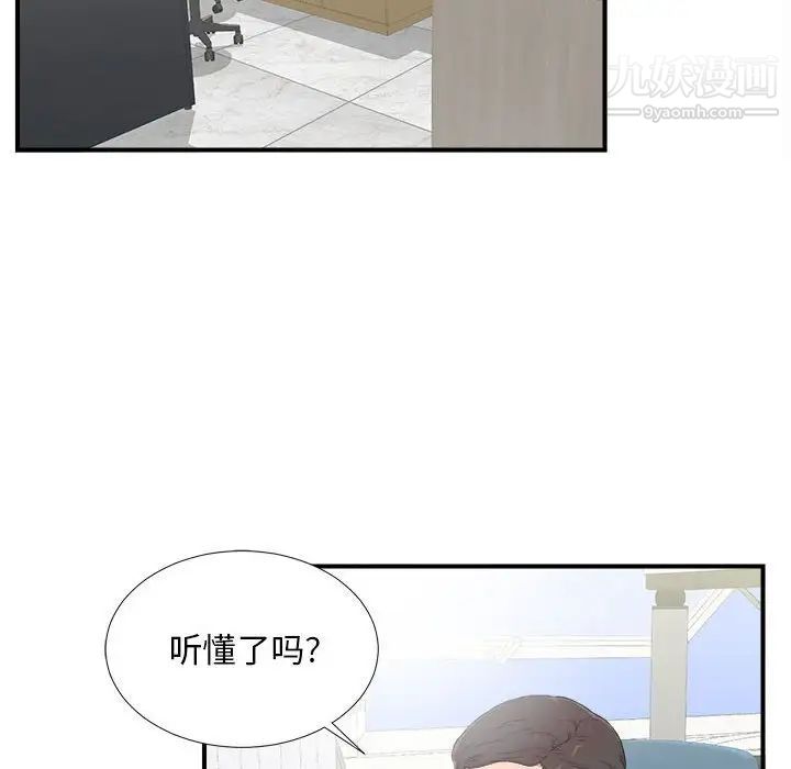 陌生的视线第6话