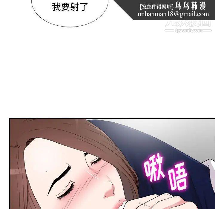 陌生的视线第6话