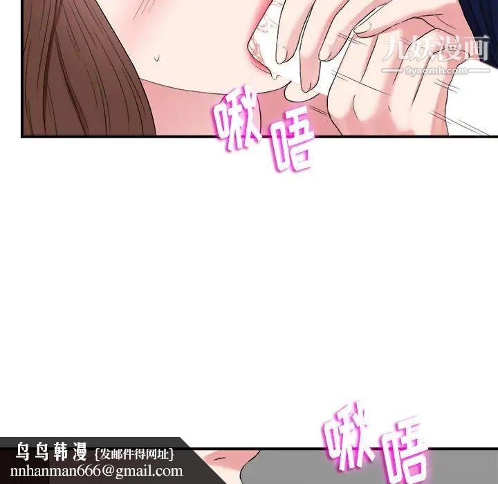 陌生的视线第6话